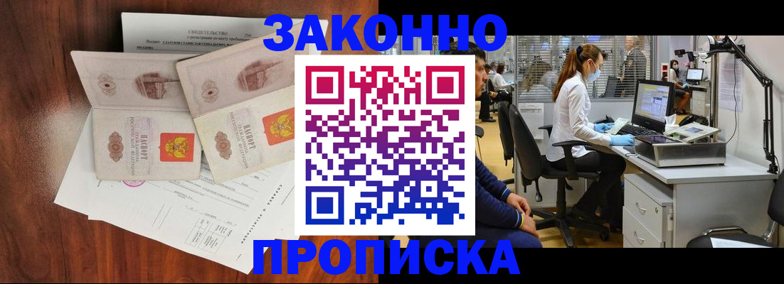 прописка от собственника в Великом Устюге