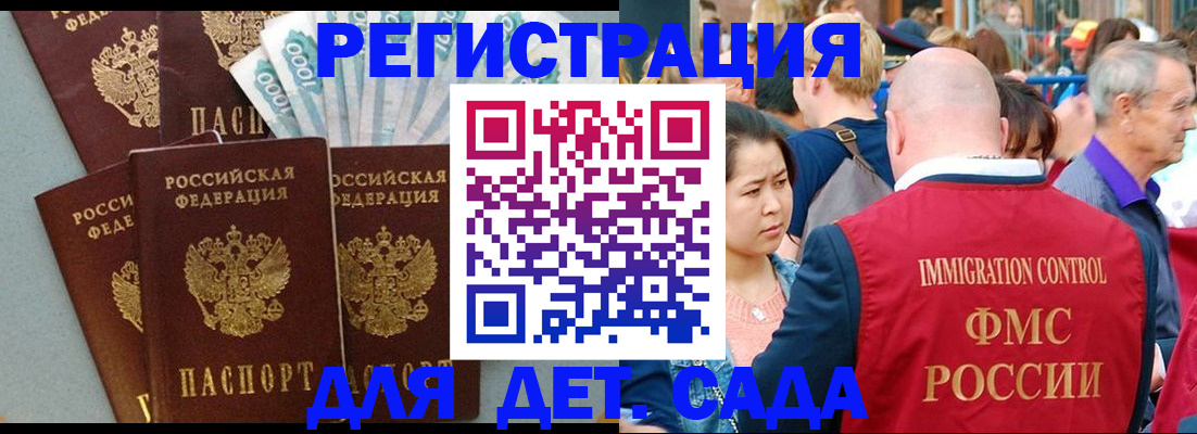временная прописка в Великом Устюге